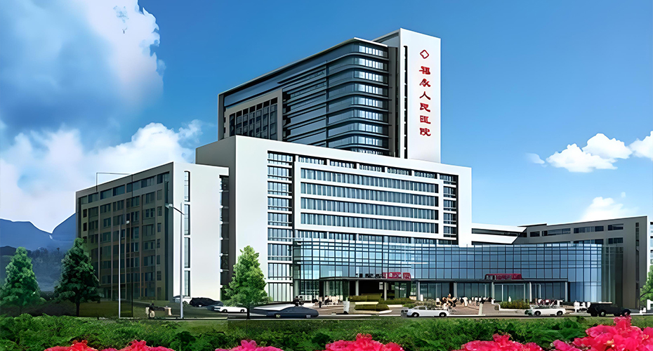 Fuyong People's Hospital of&nbsp; Shenzhen