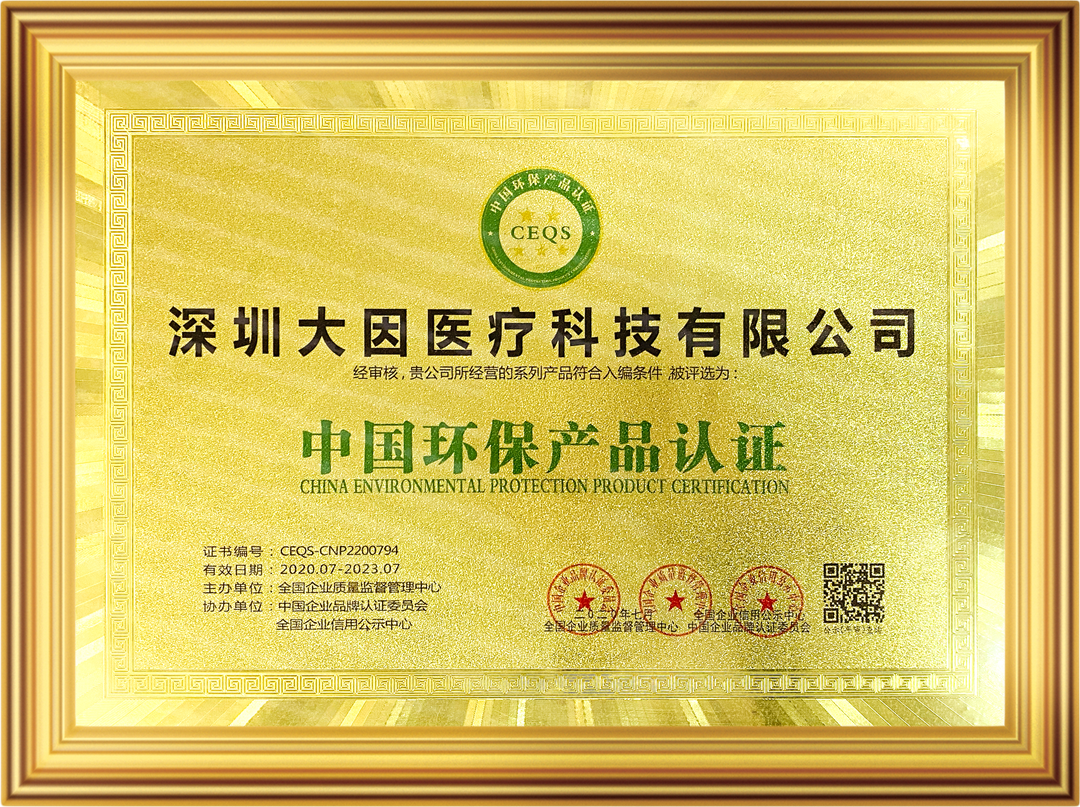 China Environmental Protection Product Certification